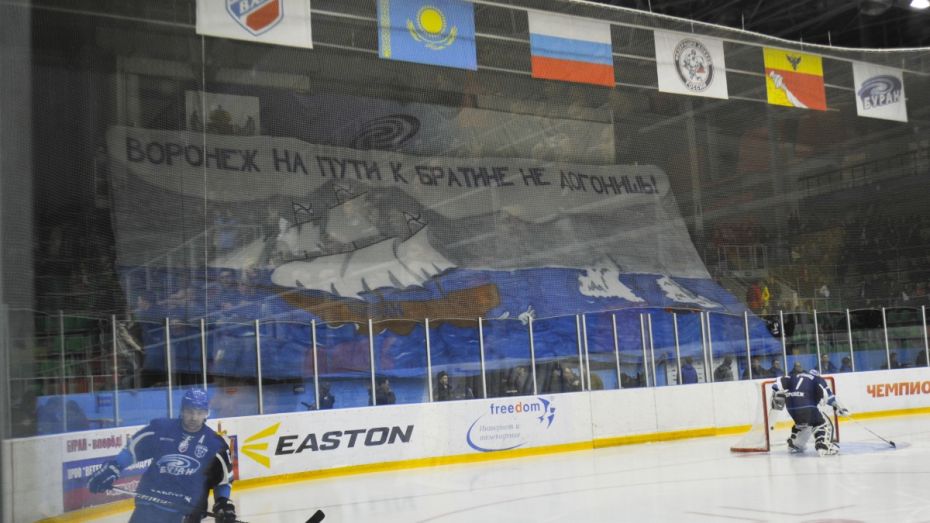 Болельщики воронежского «Бурана» поддержали хоккеистов огромным баннером 