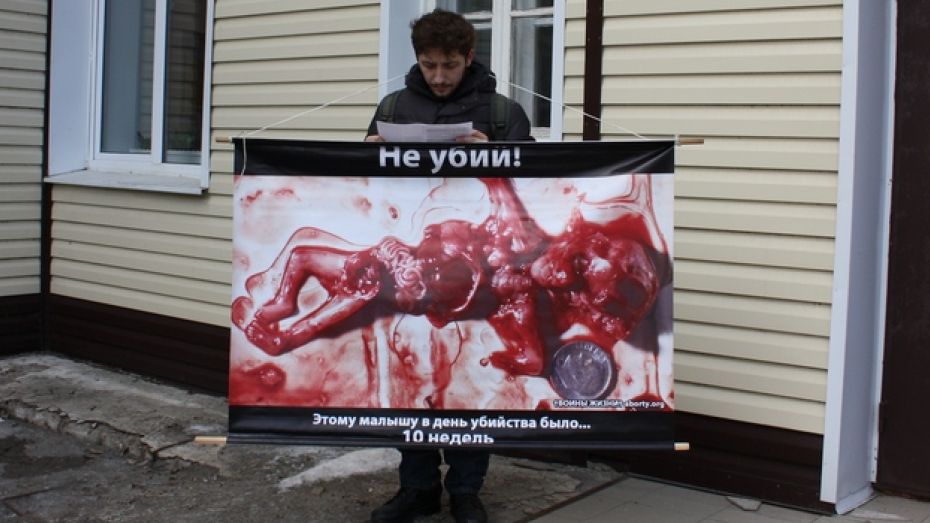 В Воронеже полиция не дала православному активисту провести одиночный пикет против абортов