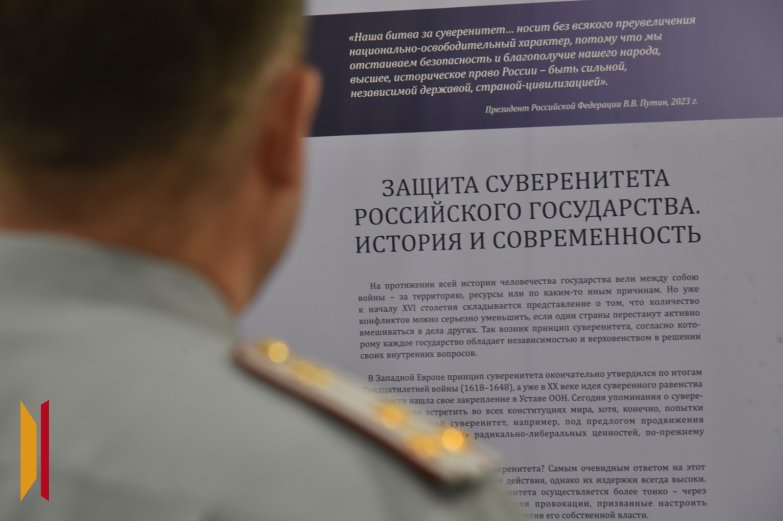 Выставка Защита суверенитета Российского государства