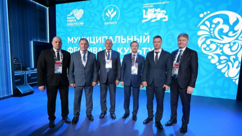 Воронежская область принимает участие в форуме «Малая родина – сила России»