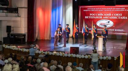 «Истинный героизм не имеет срока давности»: в Воронеже прошли мероприятия ко Дню ветеранов боевых действий