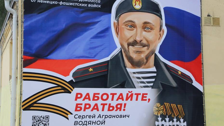 Мэр Вадим Кстенин: в Воронеже может появиться граффити в честь защитника Донбасса