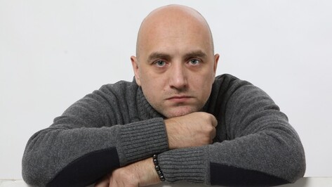 Писатель Захар Прилепин выступит в Воронеже