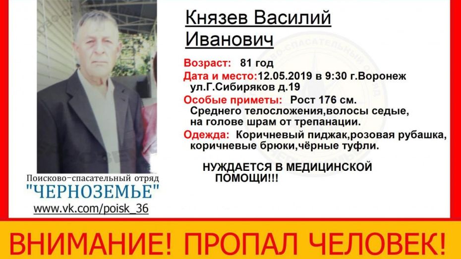 В Воронеже пропал пожилой мужчина со шрамом на голове