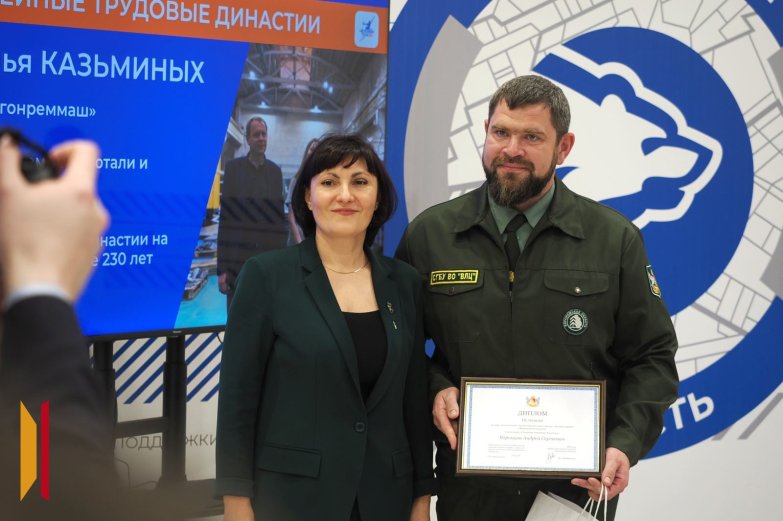 Человек труда