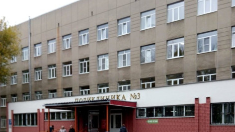 В Воронеже объединили поликлиники №3 и №11