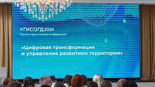 Воронежские градостроители поделились опытом цифровизации отрасли на конференции в Екатеринбурге