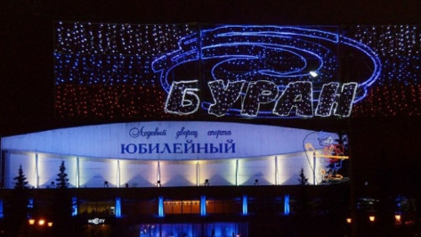 Воронежские власти привлекли дорожников в совет по развитию хоккейного «Бурана»