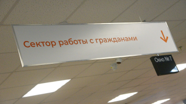 Воронежская Гострудинспекция готова проконсультировать курян и помочь с поиском работы