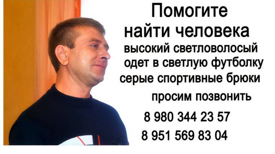 В Бутурлиновском районе разыскивают пропавшего мужчину