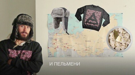 Джаред Лето приедет в Воронеж в шапке-ушанке и теплом свитере 