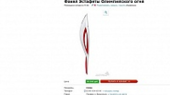 Воронежским факелоносцам предлагают перепродать свои факелы