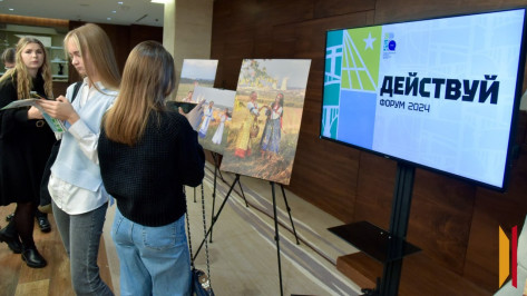 В Воронеже осенью пройдет форум «Действуй»
