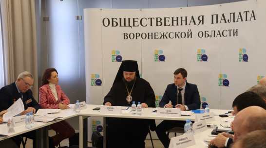 Патриотизм и служение Отечеству обсудили в Общественной палате Воронежской области