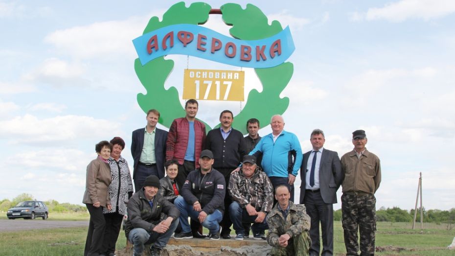В Новохоперском районе к 300-летию Алферовки общественники установили въездную группу