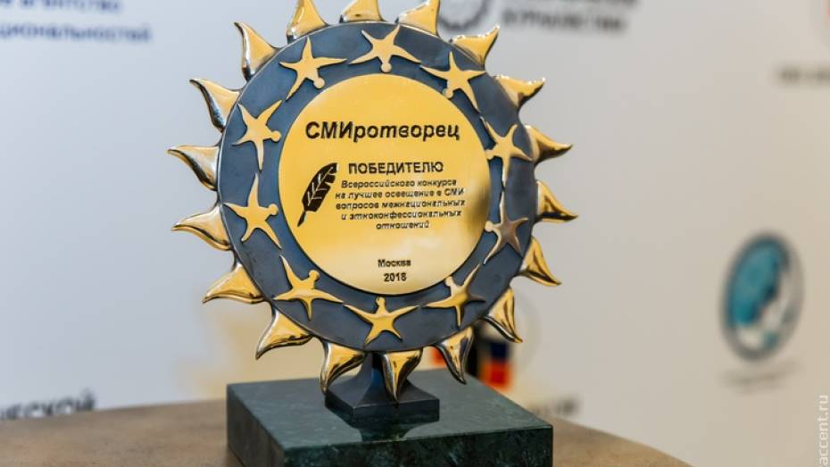 Воронежских журналистов пригласили принять участие в конкурсе «СМИротворец»