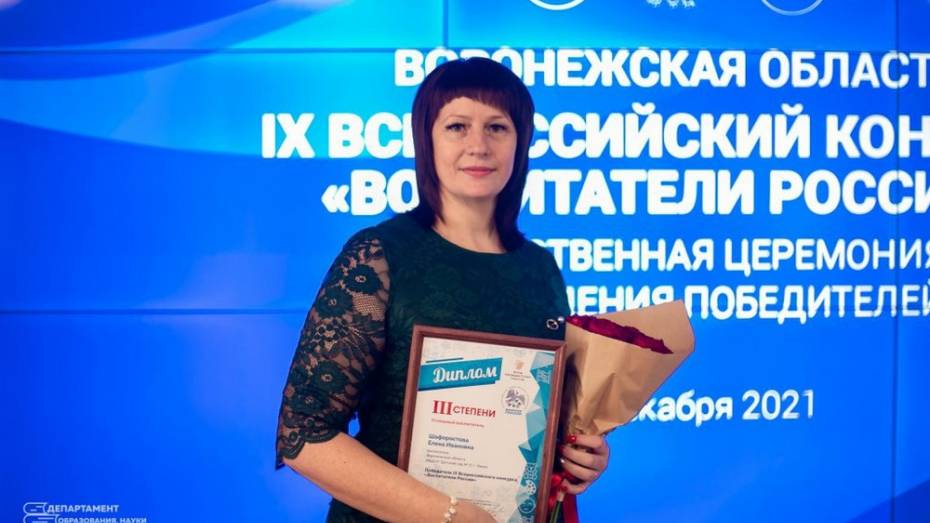 Педагог из Лисок победила во всероссийском конкурсе «Воспитатели России»