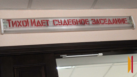 В Воронежской области экс-преподаватель колледжа предстанет перед судом за взятки от студентов