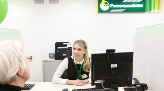 Новый офис Россельхозбанка открылся в Воронеже 