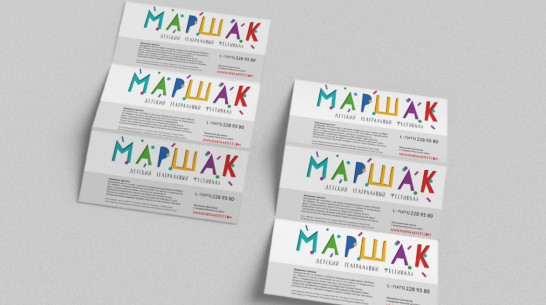 Воронежцы раскупили 90% билетов на фестиваль «Маршак»