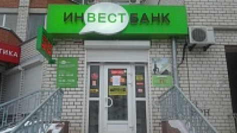 В Воронеже вкладчикам оставшегося без лицензии «Инвестбанка» начали возвращать деньги 