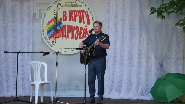 Верхнехавцев пригласили выступить на бардовском фестивале