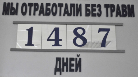 В Воронежской области в 2018 году произошло 37 несчастных случаев на производстве 