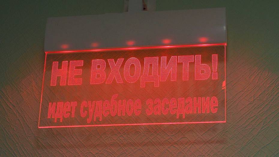 В Воронеже экс-борец с коррупцией получил 2 года колонии за взятку