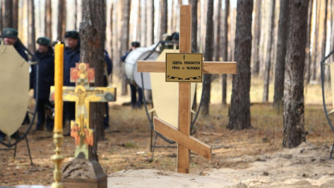 Воронежцы перезахоронили останки 107 жертв политических репрессий