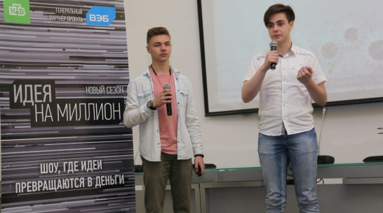 В Воронеже впервые прошли отборочные съемки телешоу «Идея на миллион»