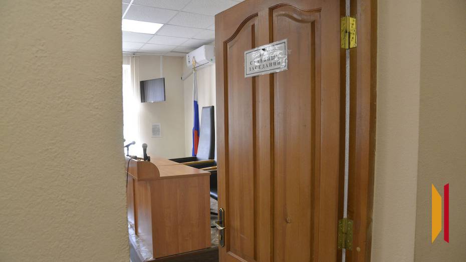 В Воронежской области судью Богучарского районного суда привлекли к дисциплинарной ответственности