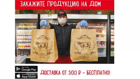 Воронежский производитель запустил бесплатную доставку молочных продуктов