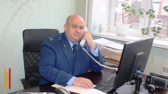 В Хохольском районе пройдет прямая линия с прокурором Сергеем Седых