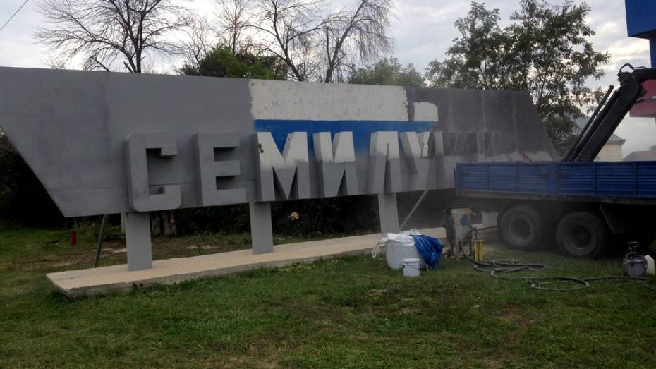 В Семилуках реконструируют стелу на въезде в город