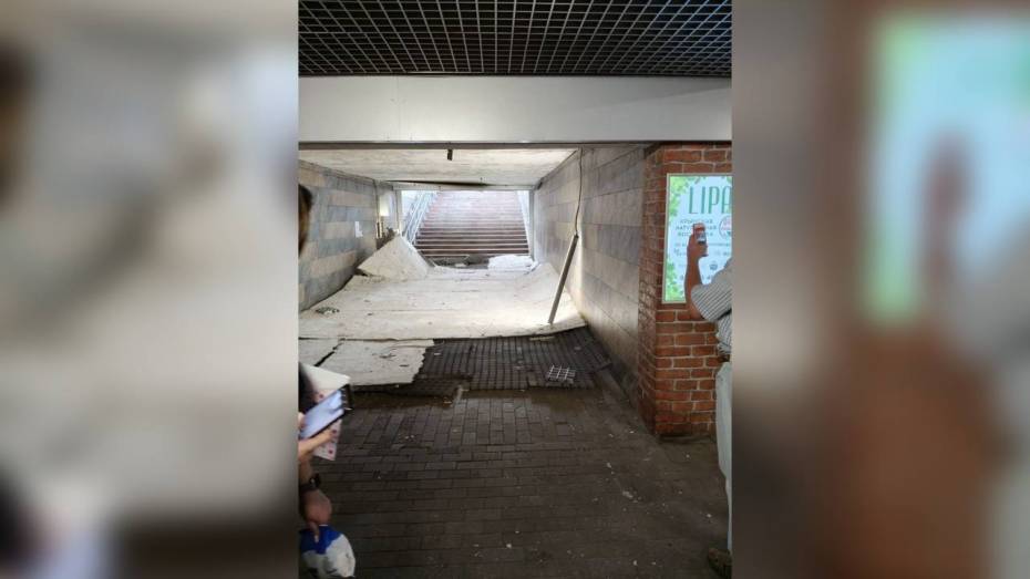 Потолок обрушился в подземном переходе у цирка в Воронеже