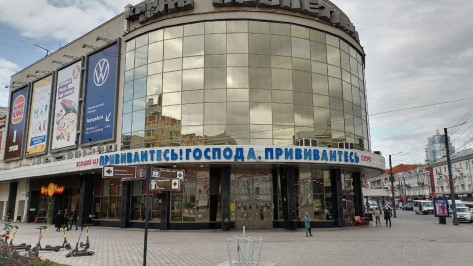 Кинотеатр в Воронеже призвал к вакцинации цитатой барона Мюнхгаузена