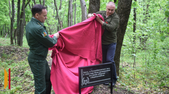 Памятный знак на месте окопов времен ВОВ установили в лесном массиве Грибановского района