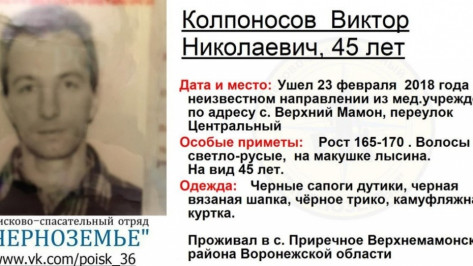 Пропавший пациент психоневрологического интерната в Воронежской области нашелся живым