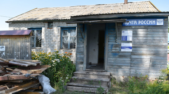 В репьевских селах Бутырки, Истобное и Краснолипье модернизируют почтовые отделения