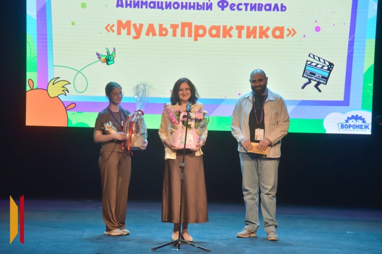 Мультпрактика 24 мая