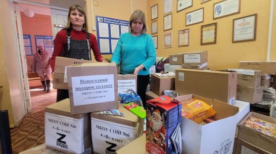 Острогожские волонтеры передали участникам СВО более 500 новогодних подарков и писем