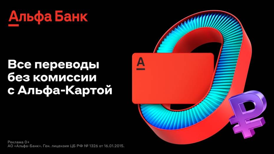 Воронежцам на заметку: как не платить комиссионные