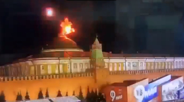 Появилось видео атаки украинского беспилотника на Кремль: подлинность не подтверждена