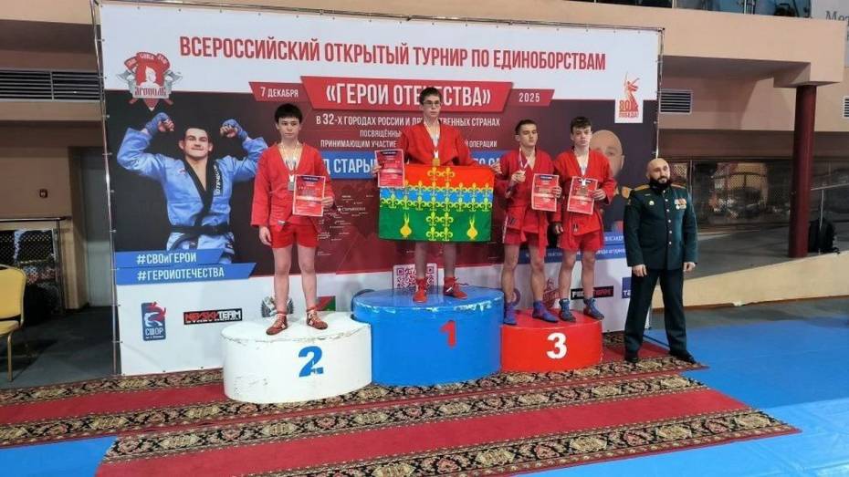 Самбист из Таловой получил «золото» на соревнованиях в Белгородской области