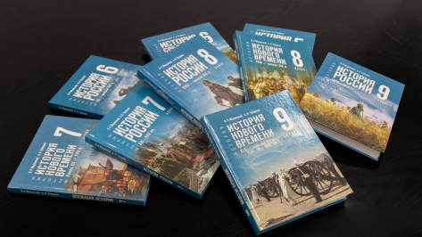 Для воронежских школ закупили почти 205 тыс новых учебников по истории