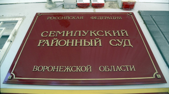 Суд обязал семилукских коммунальщиков разработать паспорт безопасности котельной