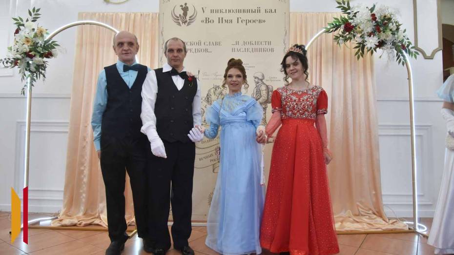 Танцевать могут все: в Воронеже прошел 5-й инклюзивный бал