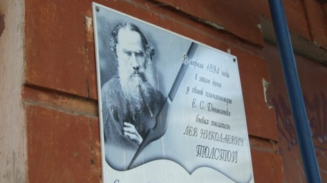 Воронежцы будут читать Толстого у дома Быстржинских