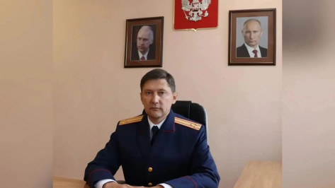 Заместителем руководителя СУ СК по Воронежской области стал Андрей Карнов