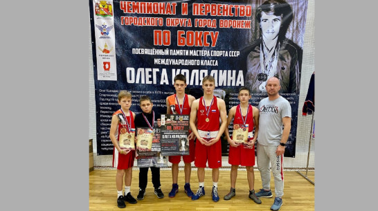 Боксеры из Борисоглебска взяли 4 «золота» на открытых соревнованиях в Воронеже